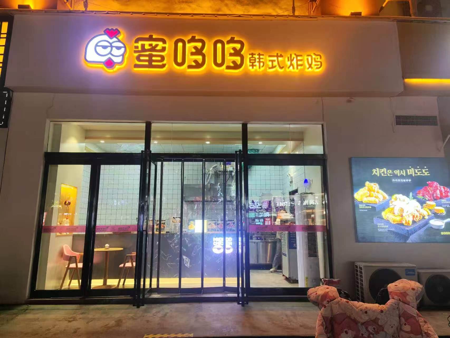合肥炸鸡